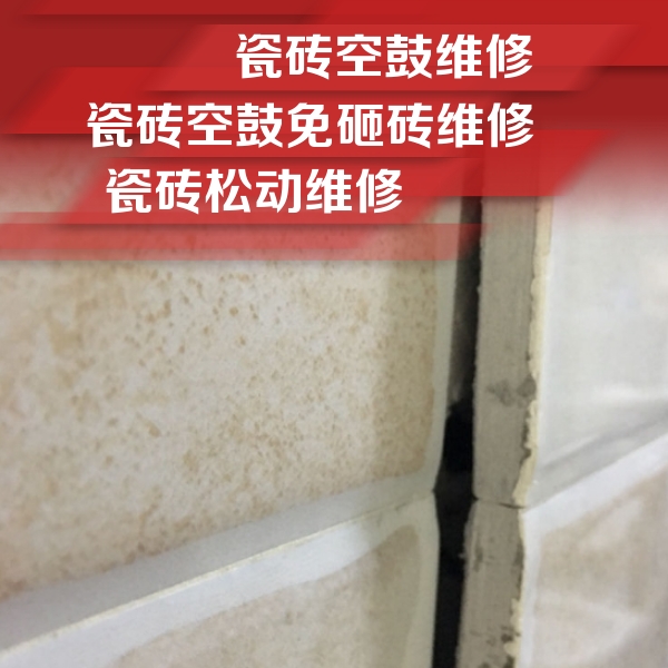 龙川瓷砖空鼓维修公司分享瓷砖胶薄贴法的具体操作步骤